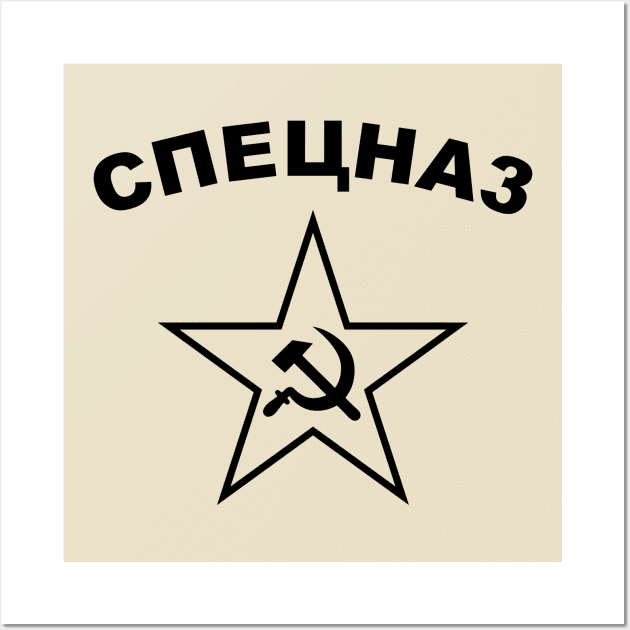 Mod.6 Soviet Spetsnaz Special Russian Forces Wall Art by parashop